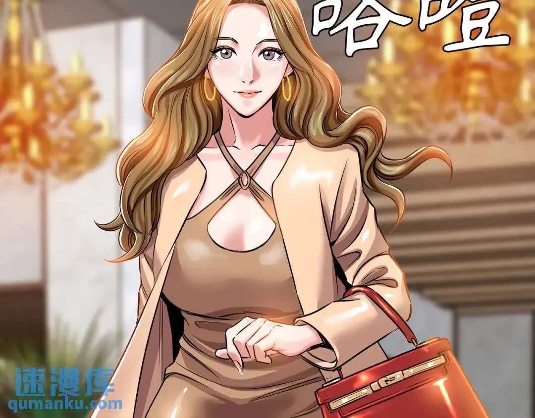[第18话] 新婚之日 第141页