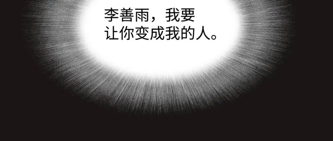 [第18话] 新婚之日 第144页