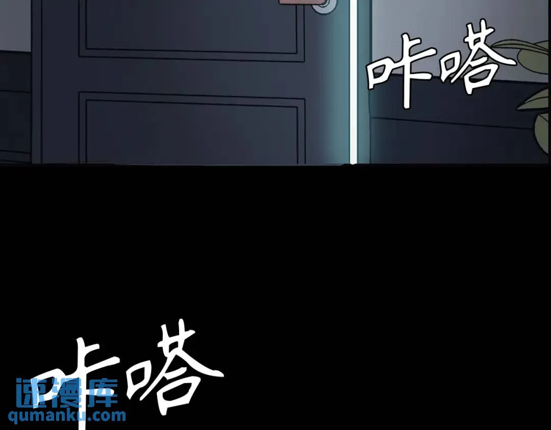 [第17话] 开始行动 第3页