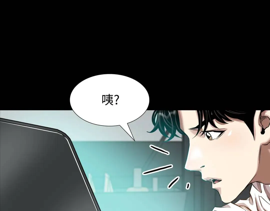 [第17话] 开始行动 第6页