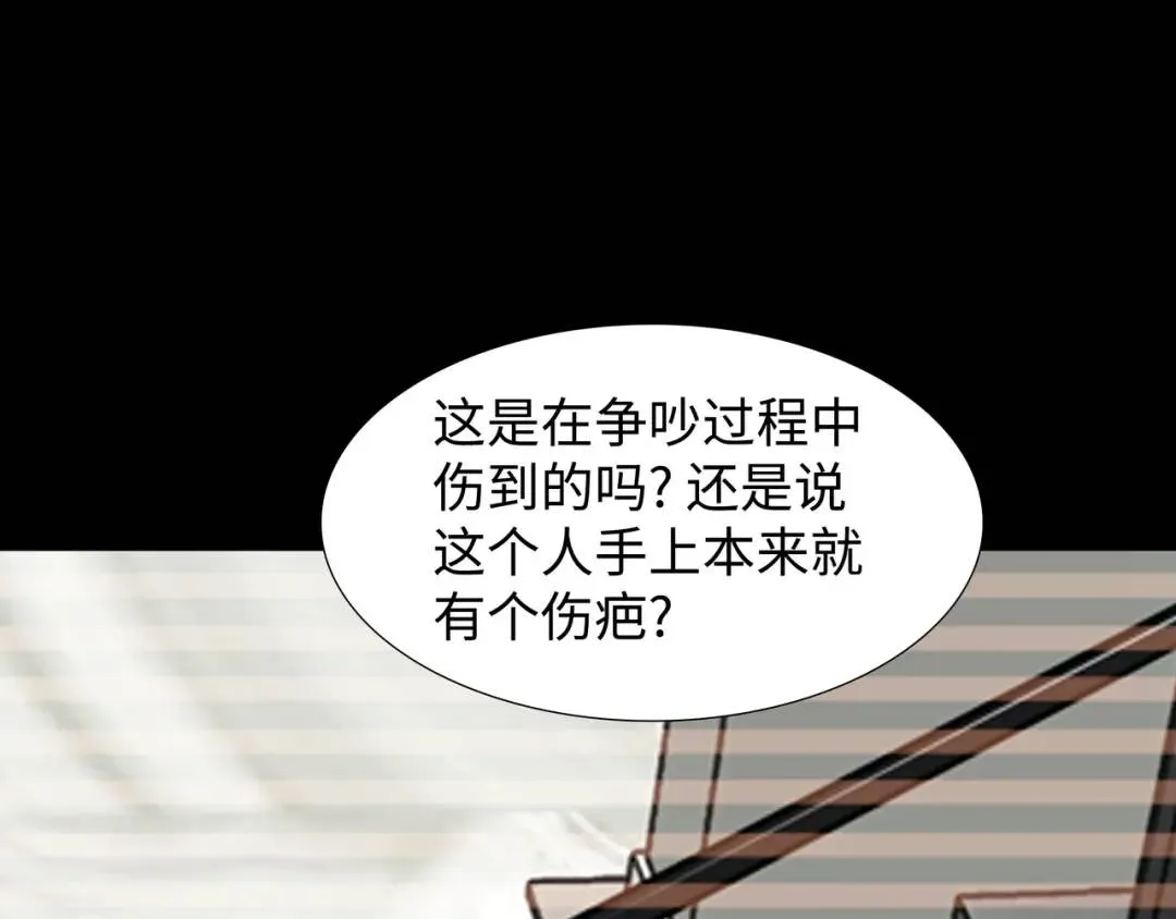 [第17话] 开始行动 第9页