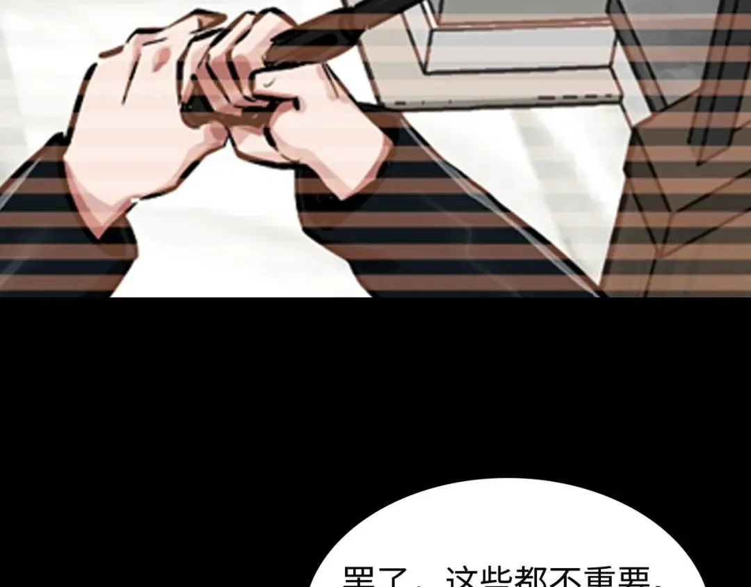 [第17话] 开始行动 第10页