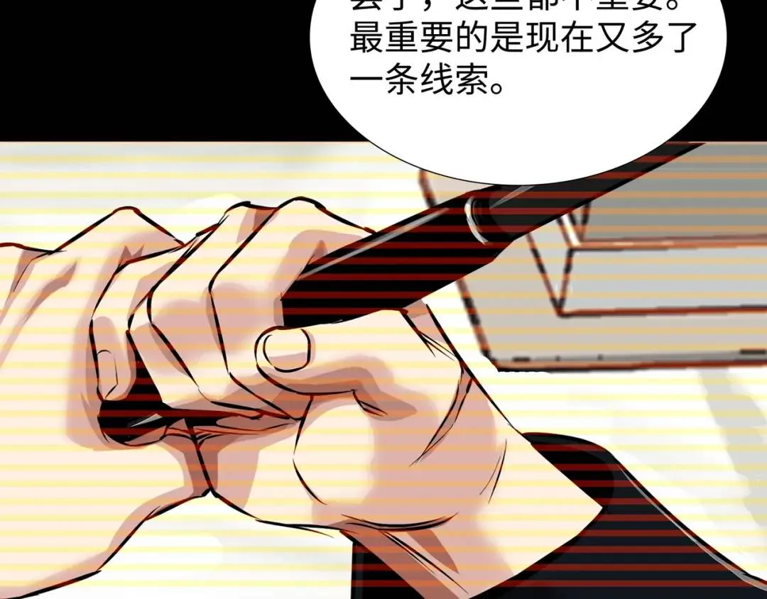 [第17话] 开始行动 第11页