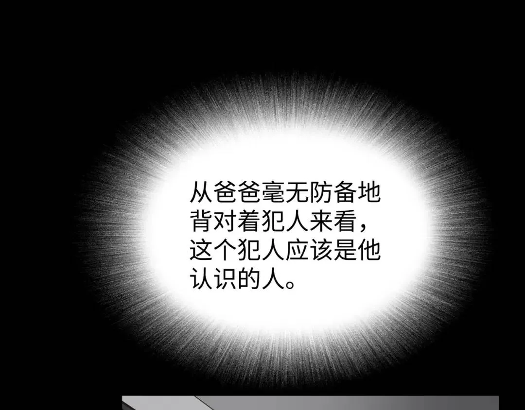 [第17话] 开始行动 第15页