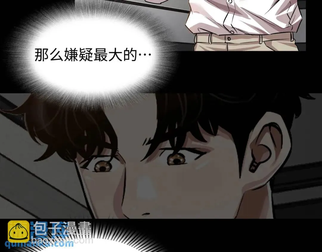 [第17话] 开始行动 第17页