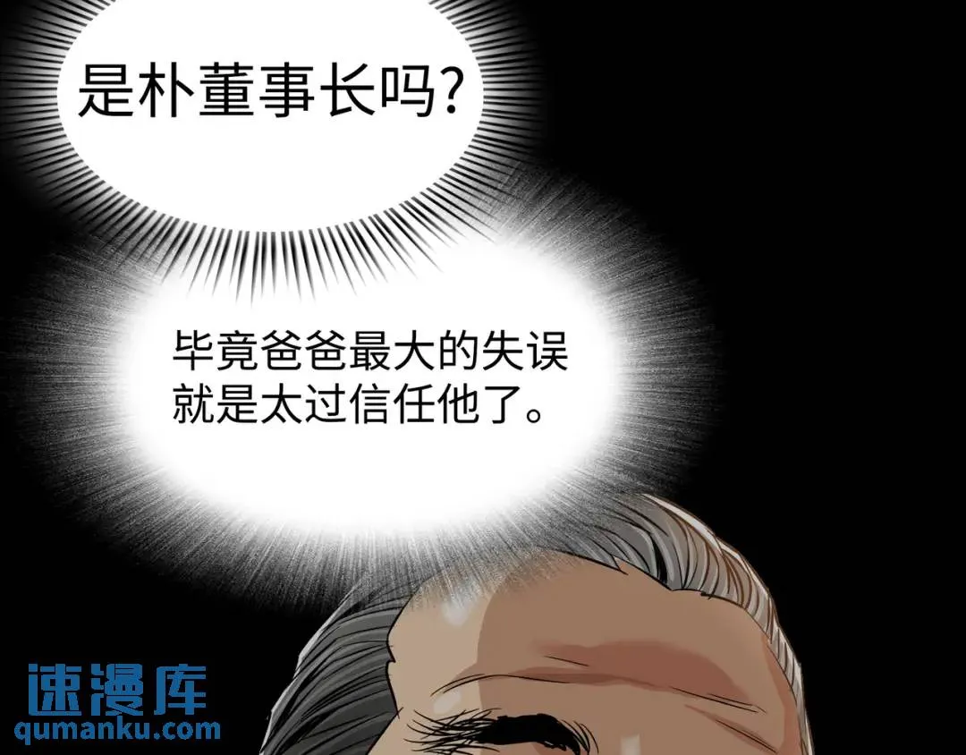 [第17话] 开始行动 第18页