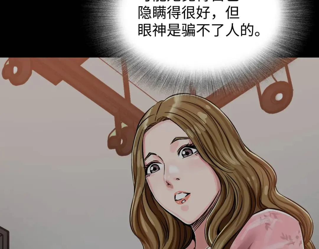 [第17话] 开始行动 第21页