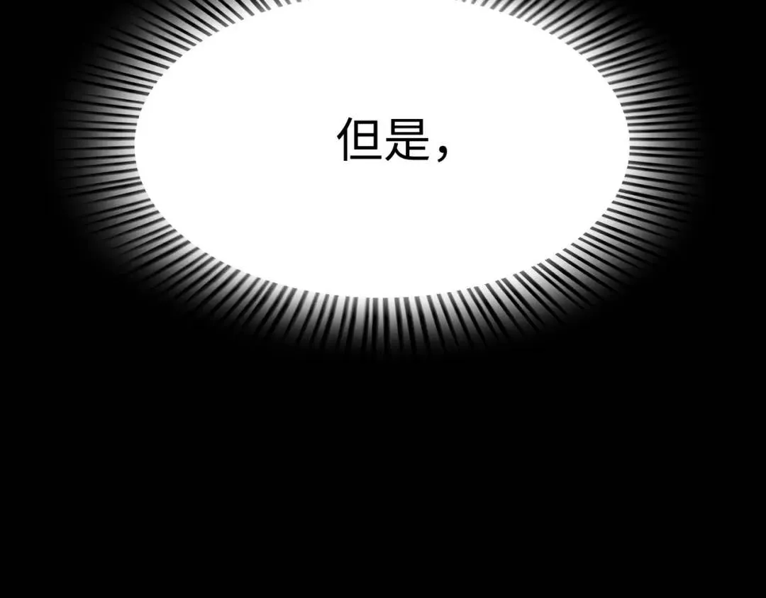 [第17话] 开始行动 第26页