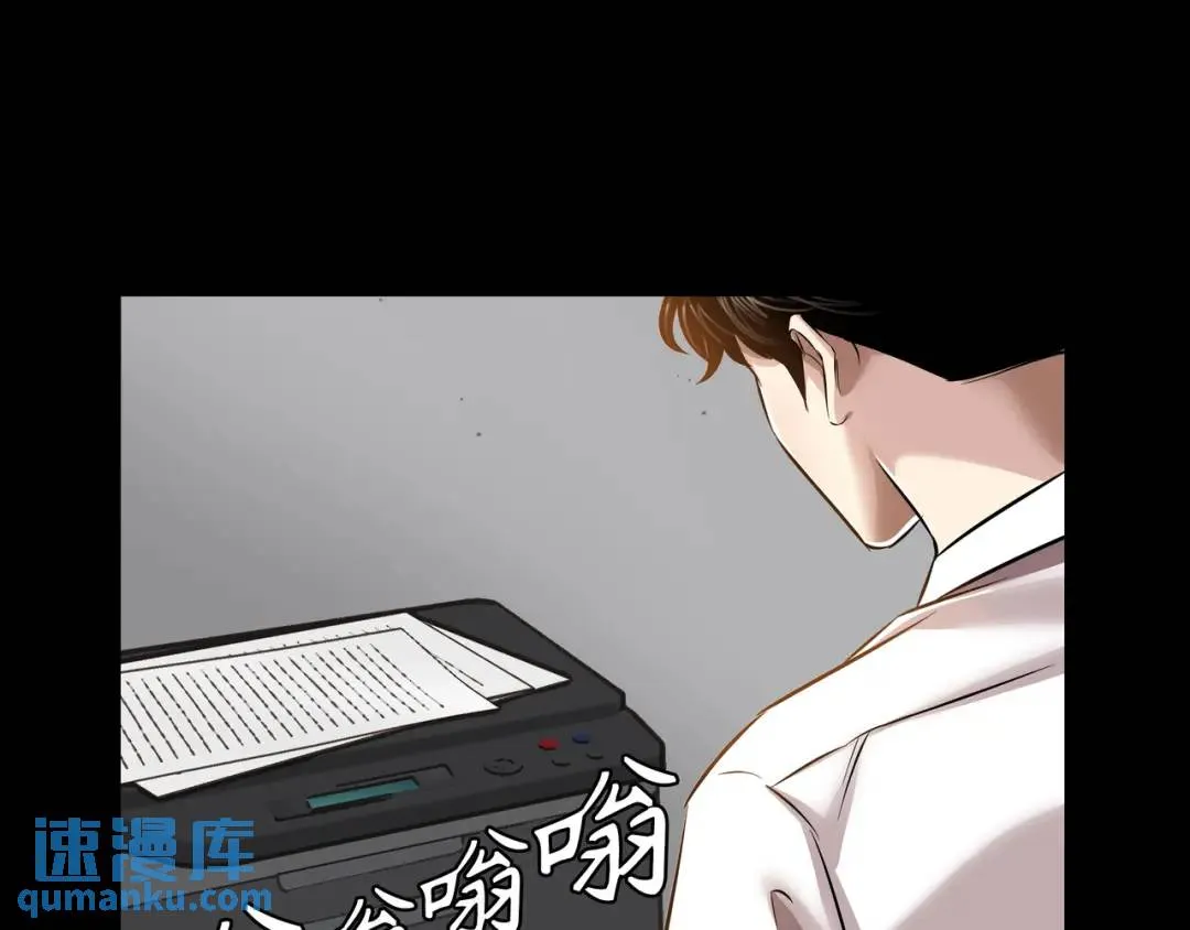 [第17话] 开始行动 第27页