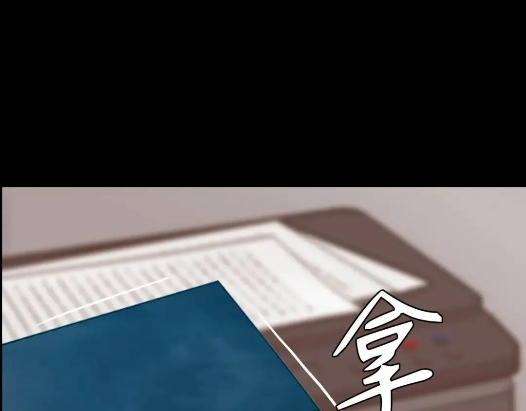 [第17话] 开始行动 第29页