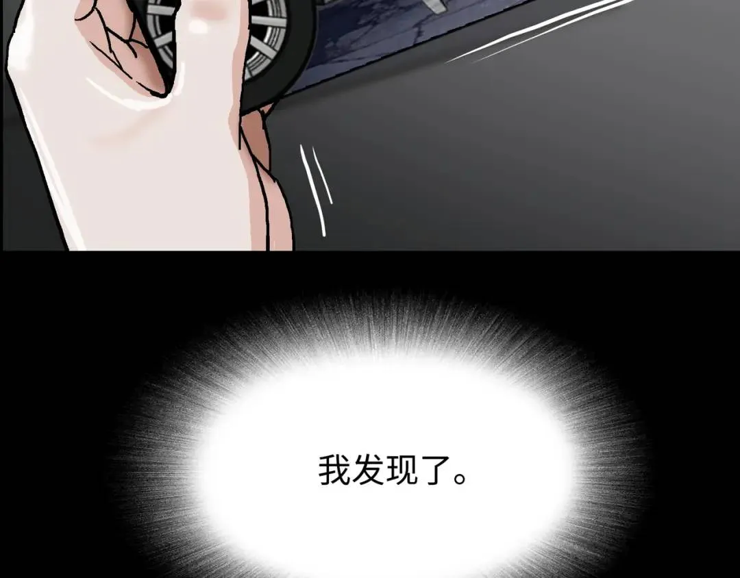 [第17话] 开始行动 第31页