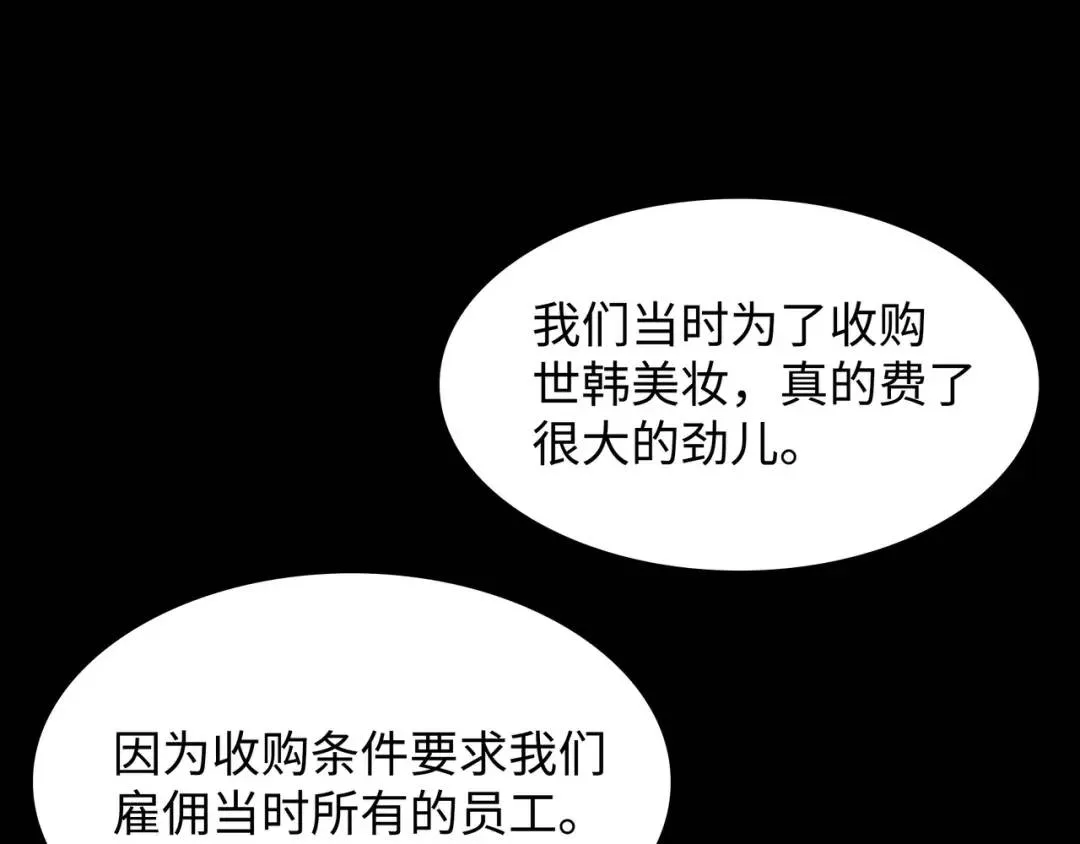 [第17话] 开始行动 第43页