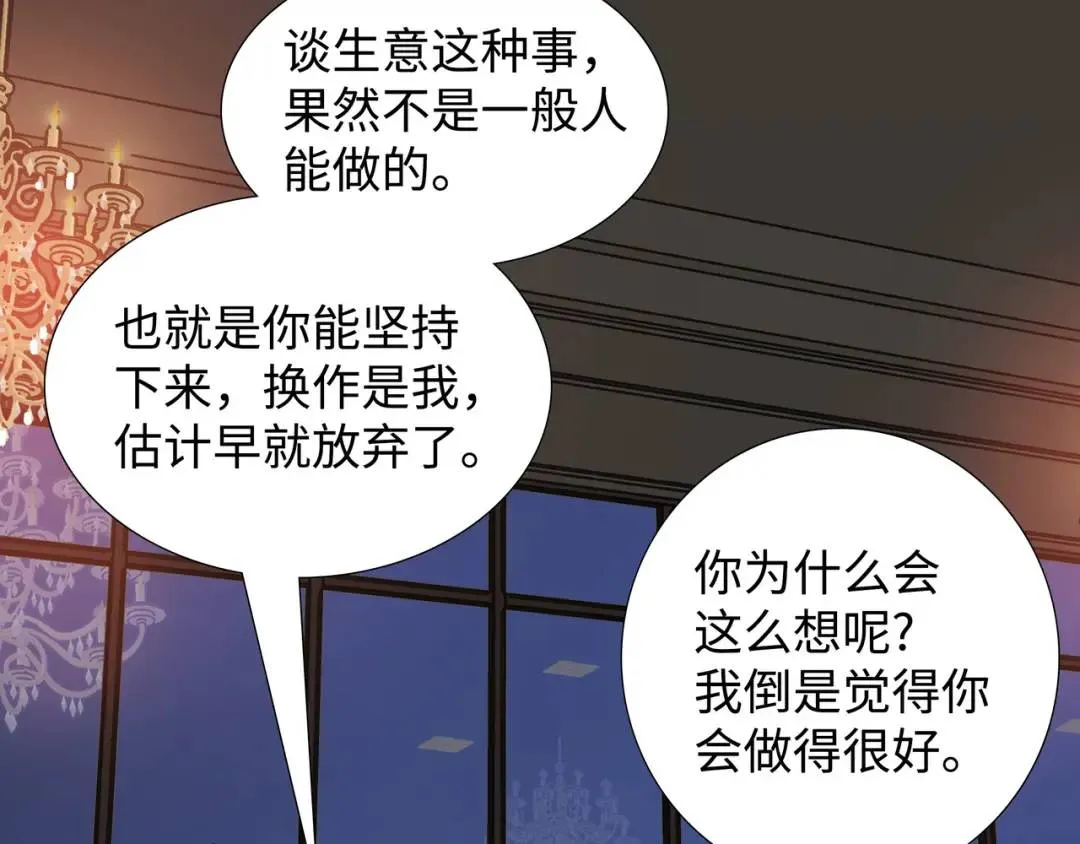 [第17话] 开始行动 第46页