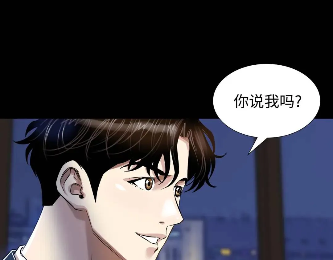 [第17话] 开始行动 第48页