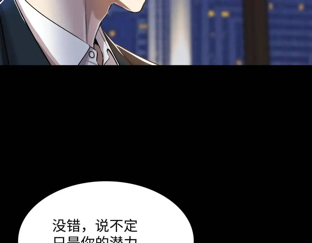 [第17话] 开始行动 第49页