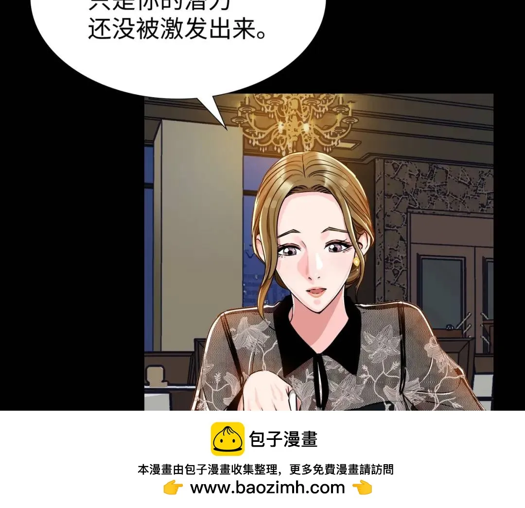 [第17话] 开始行动 第50页