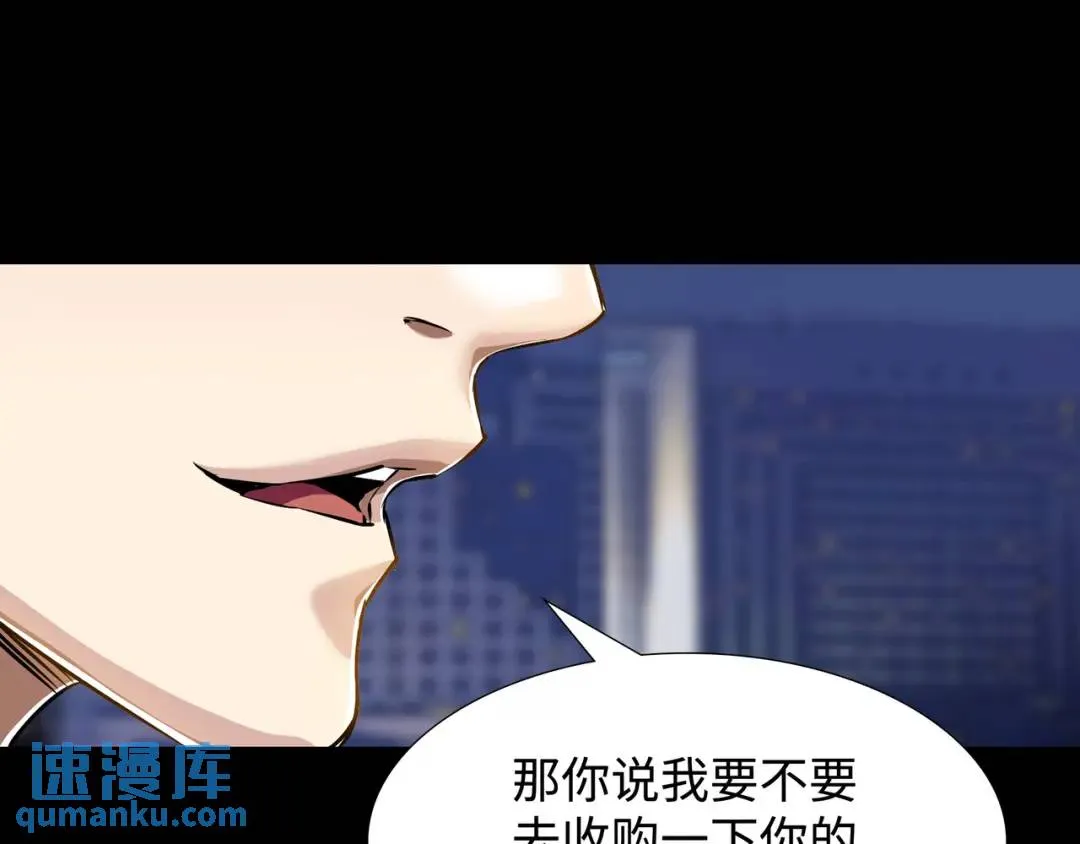 [第17话] 开始行动 第52页