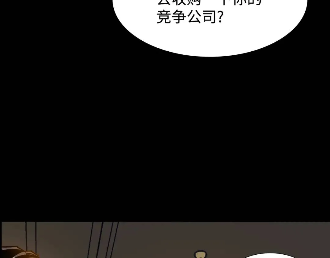 [第17话] 开始行动 第53页