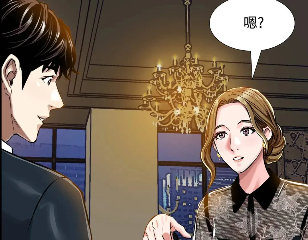 [第17话] 开始行动 第54页