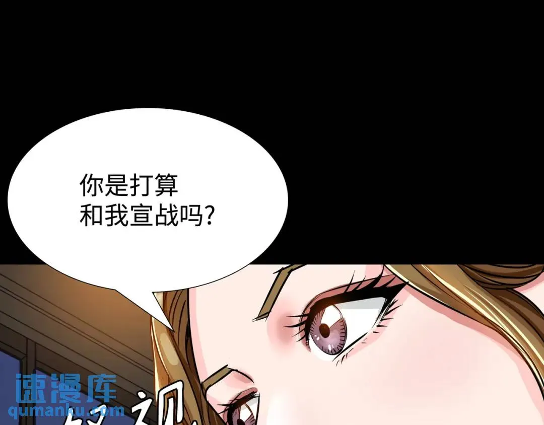 [第17话] 开始行动 第56页