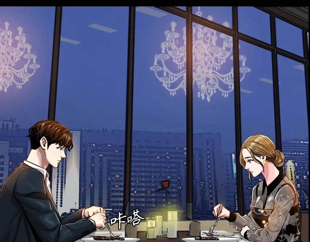 [第17话] 开始行动 第61页