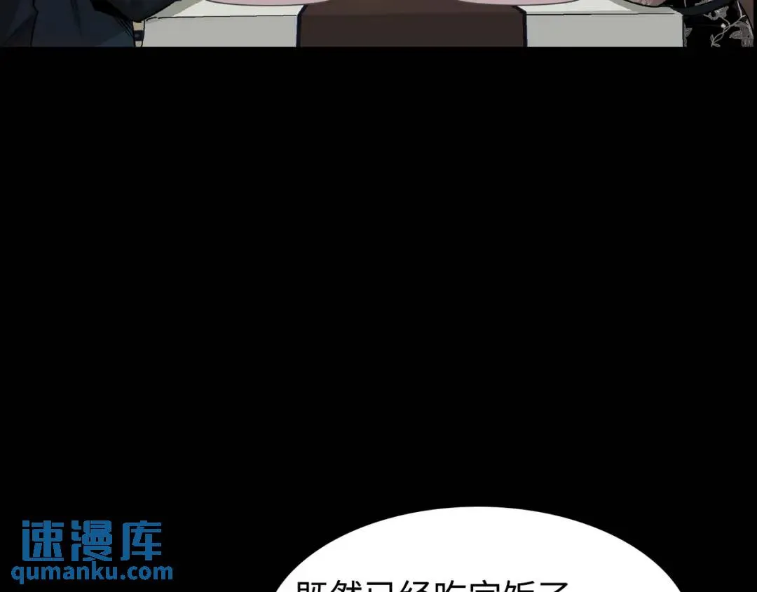 [第17话] 开始行动 第62页