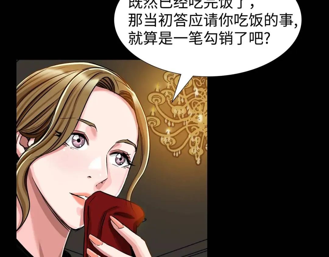 [第17话] 开始行动 第63页