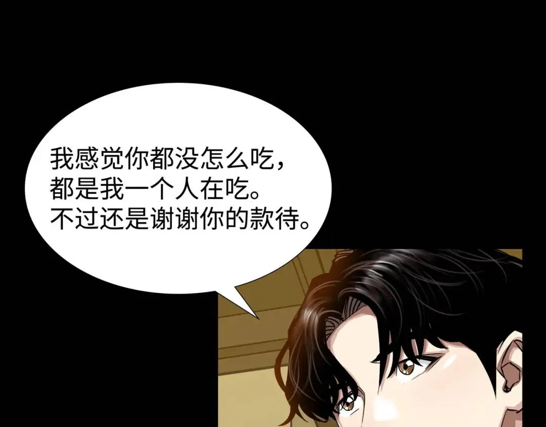 [第17话] 开始行动 第65页