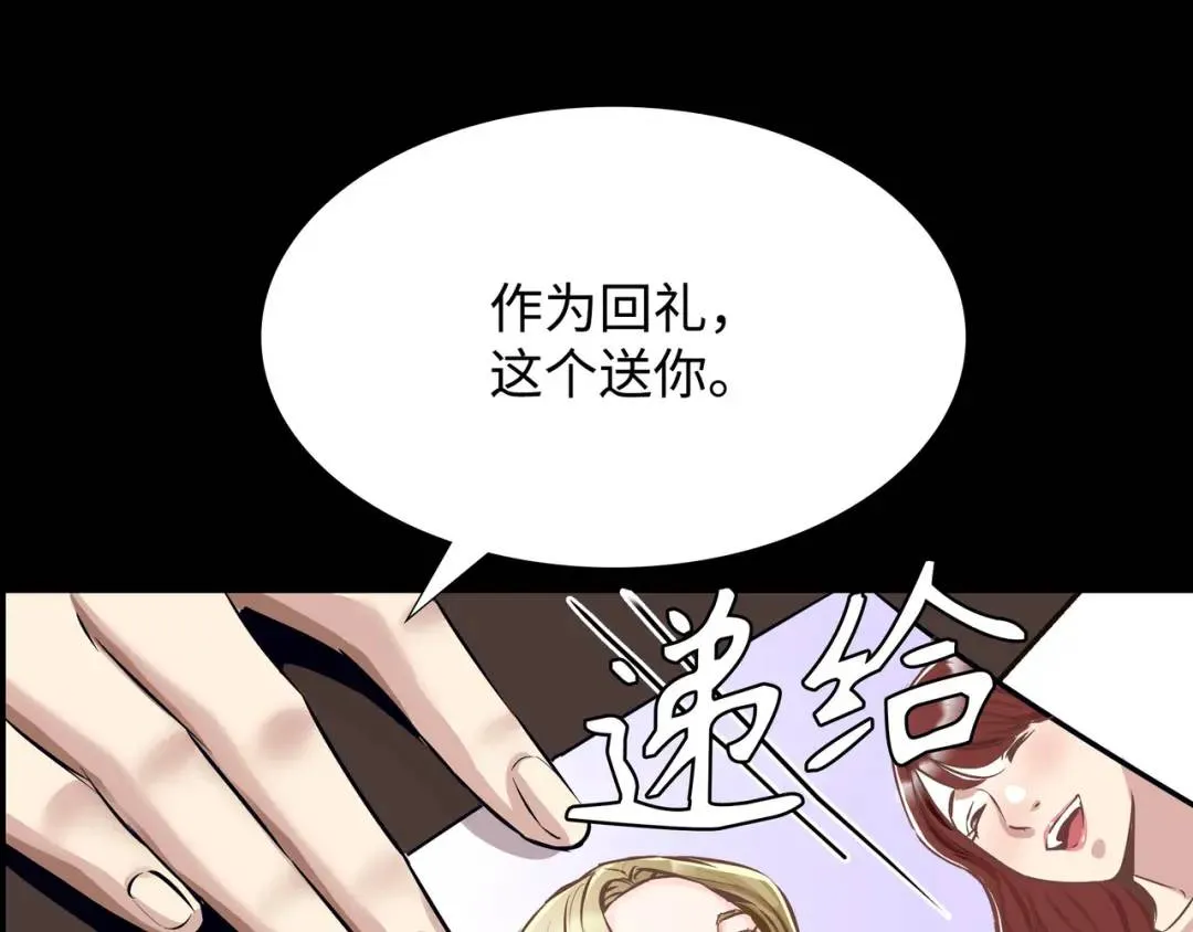 [第17话] 开始行动 第68页