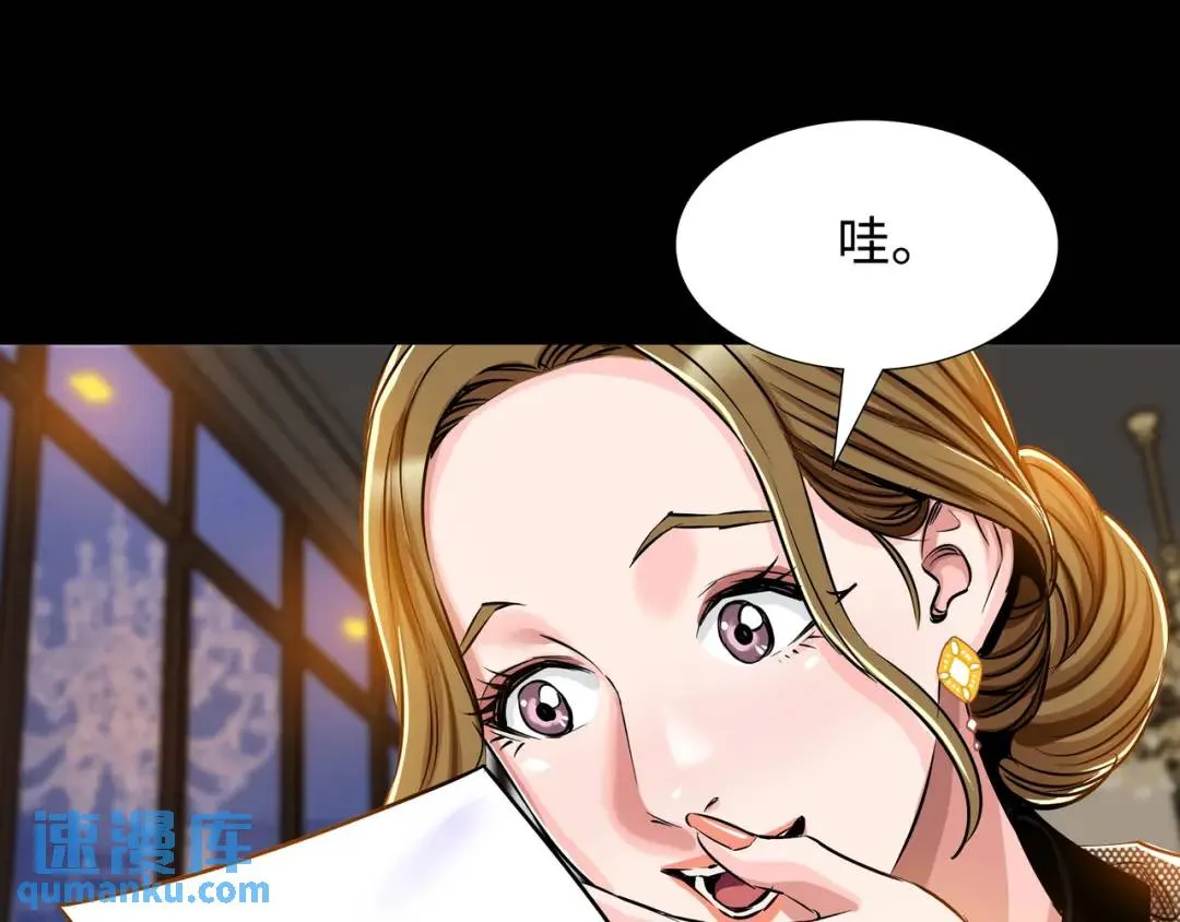 [第17话] 开始行动 第70页