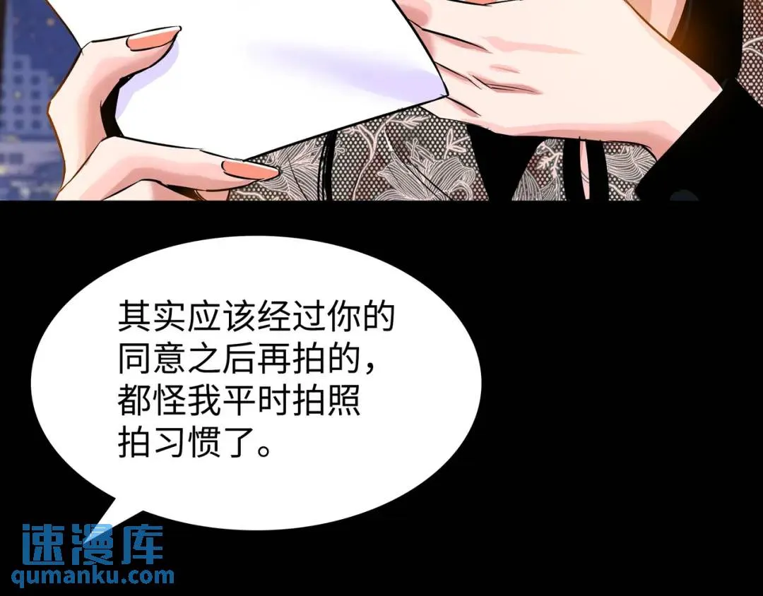 [第17话] 开始行动 第71页
