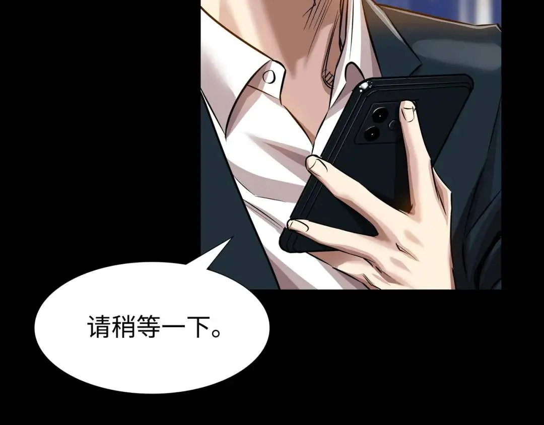 [第17话] 开始行动 第75页