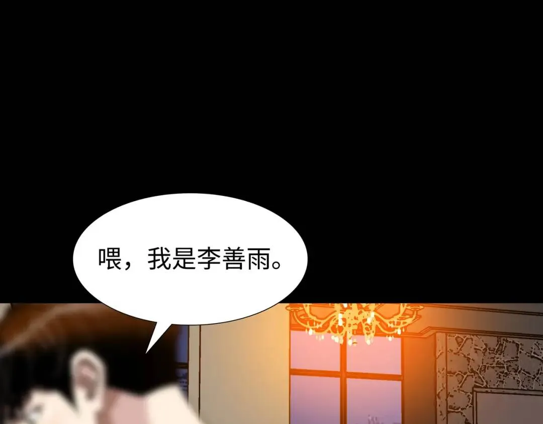 [第17话] 开始行动 第76页
