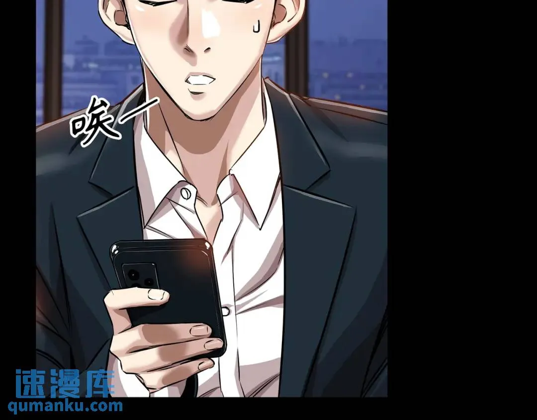 [第17话] 开始行动 第79页