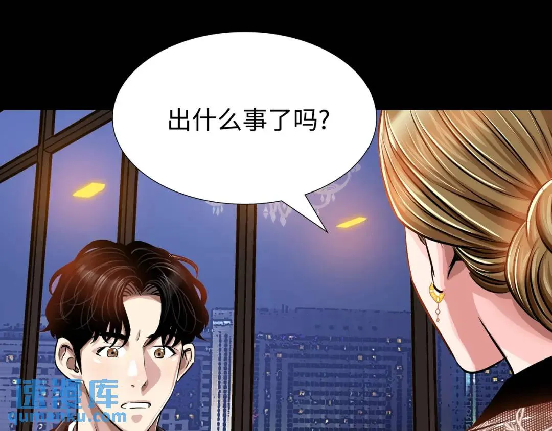 [第17话] 开始行动 第81页