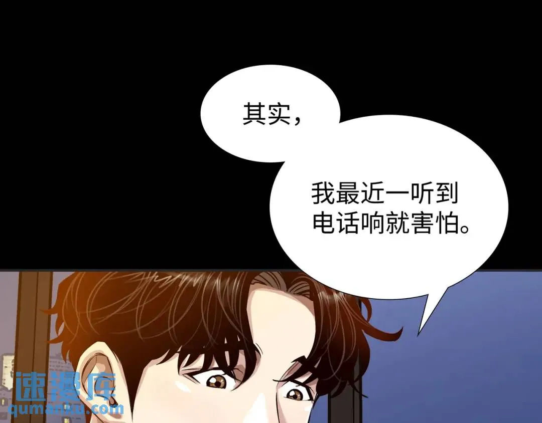 [第17话] 开始行动 第83页