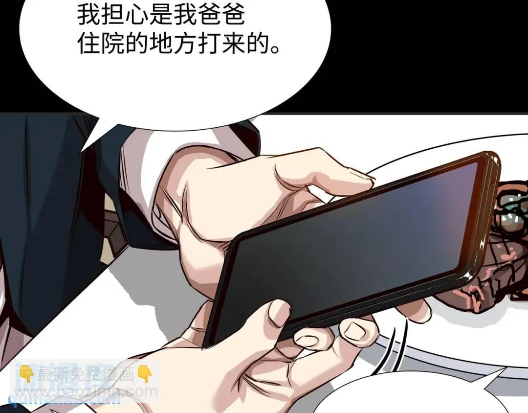 [第17话] 开始行动 第85页
