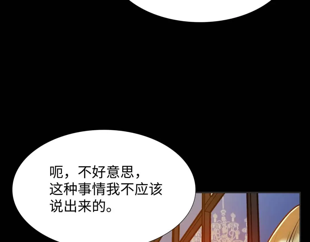 [第17话] 开始行动 第88页