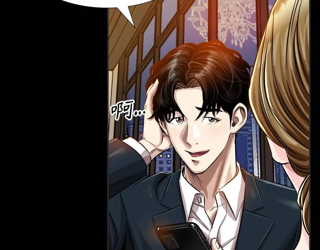 [第17话] 开始行动 第89页