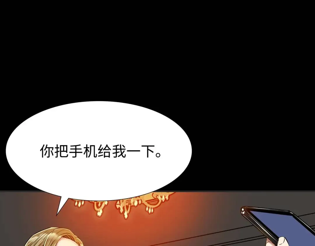 [第17话] 开始行动 第93页