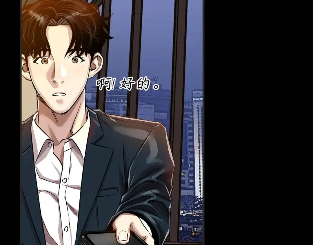 [第17话] 开始行动 第96页