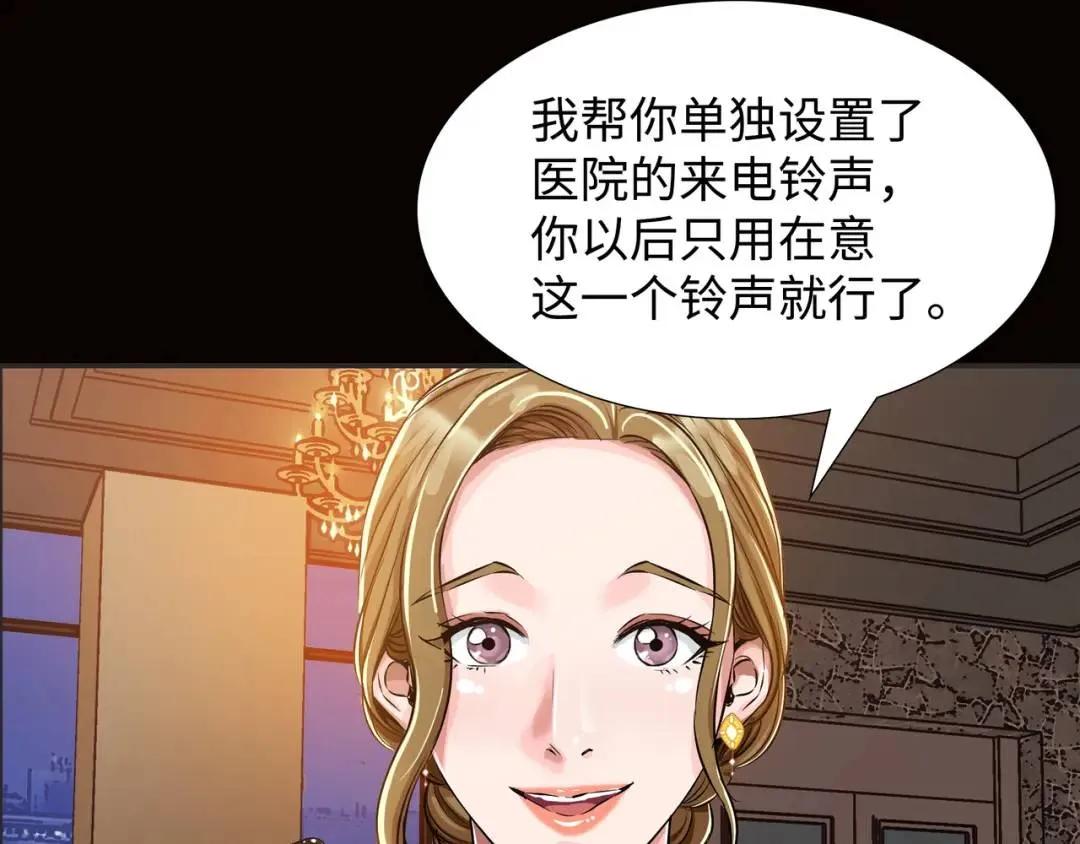 [第17话] 开始行动 第103页