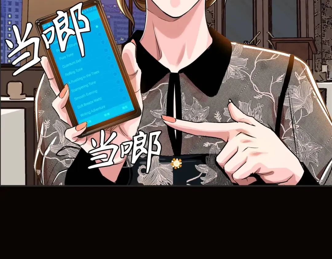 [第17话] 开始行动 第104页