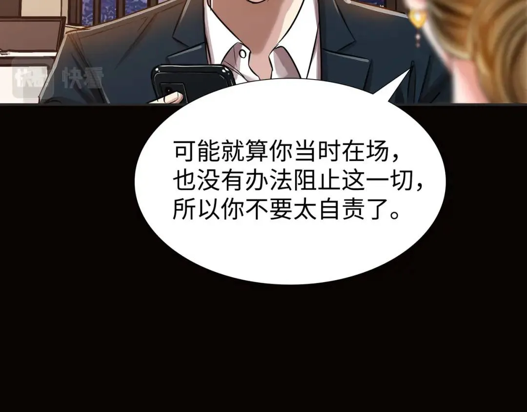 [第17话] 开始行动 第108页