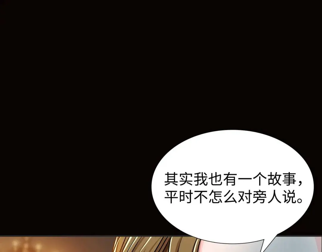 [第17话] 开始行动 第110页