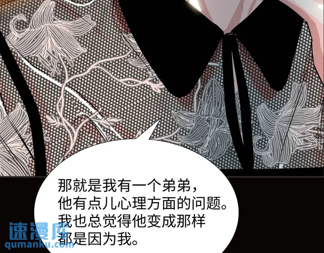 [第17话] 开始行动 第112页