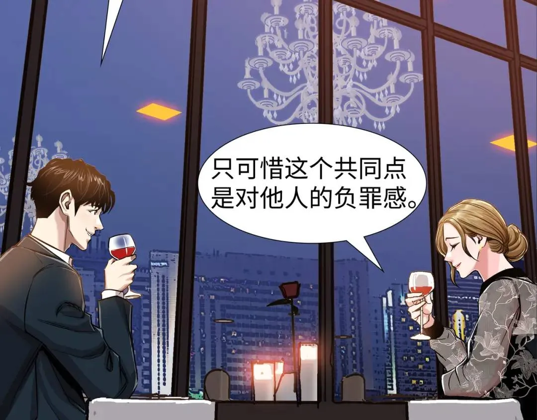 [第17话] 开始行动 第117页