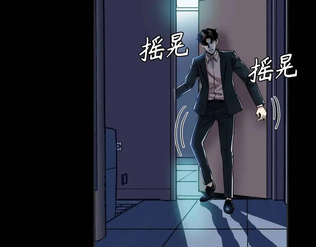 [第17话] 开始行动 第134页