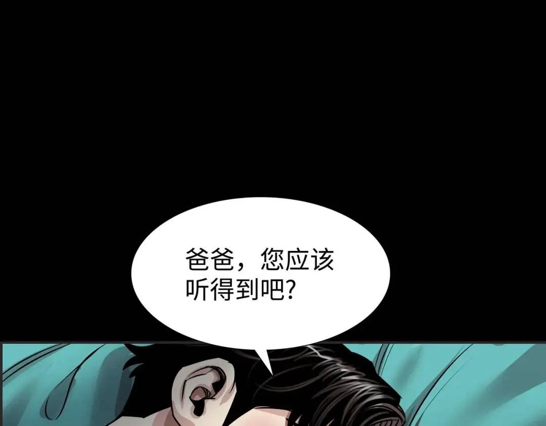 [第17话] 开始行动 第139页