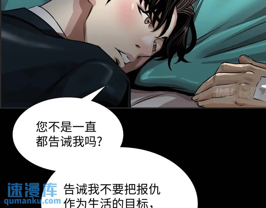 [第17话] 开始行动 第140页